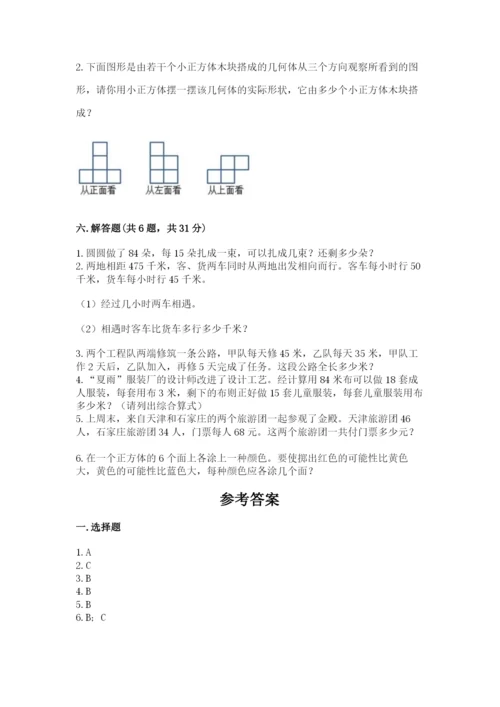 苏教版数学四年级上册期末测试卷附参考答案【考试直接用】.docx