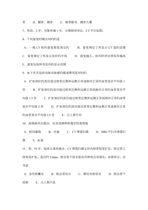 2023年海南省皮肤科主治医师放射科试题.docx