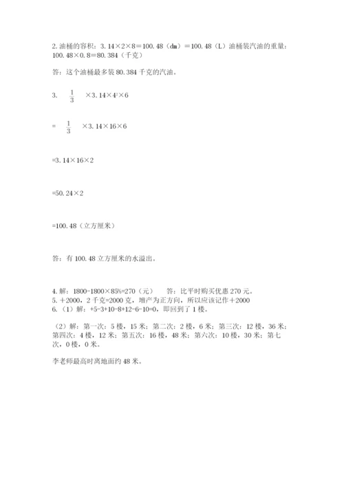 沧州市黄骅市六年级下册数学期末测试卷精编答案.docx