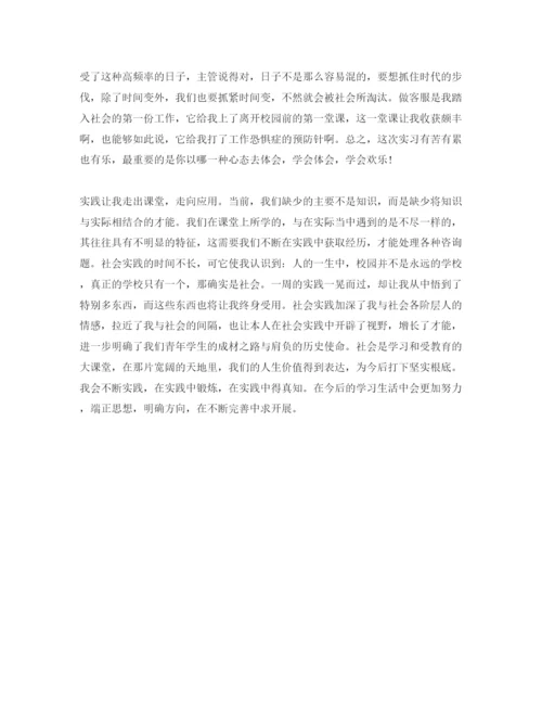 精编毕业实践自我鉴定标准参考范文参考借鉴.docx