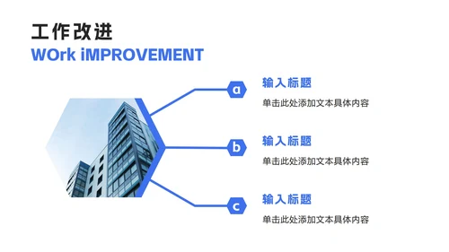 蓝黑撞色年终总结汇报ppt模板