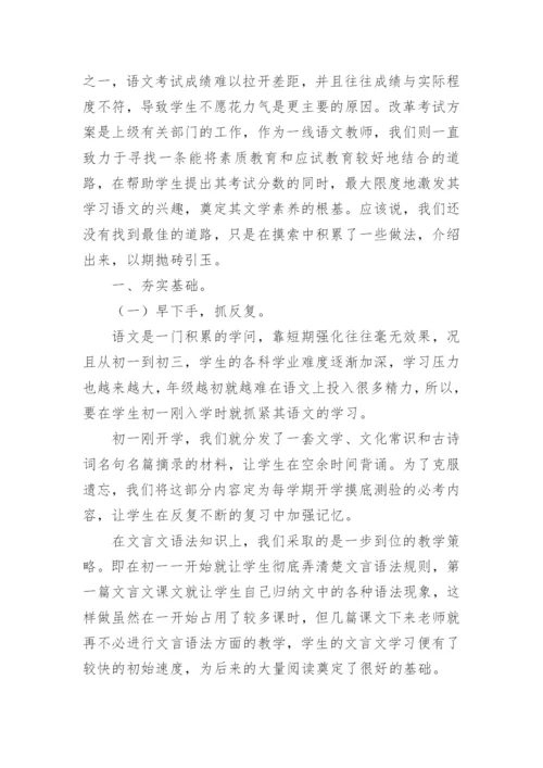 高中语文教研组工作总结_2.docx