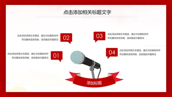 热血军魂强军之梦八一军队部队国防教育PPT模板