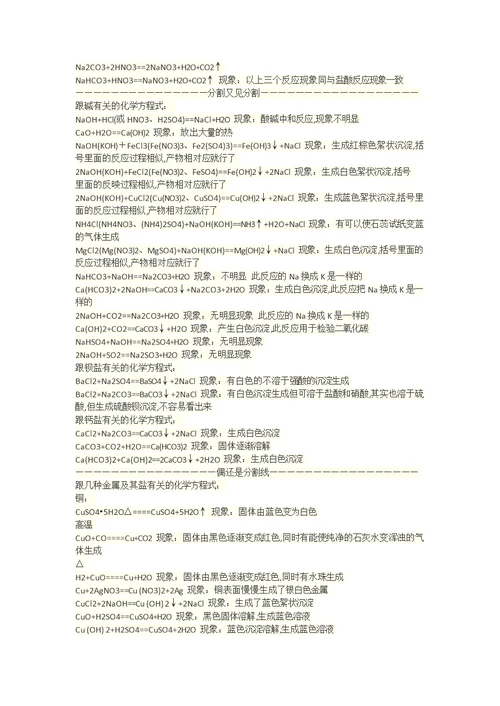 初中阶段的所有化学方程式