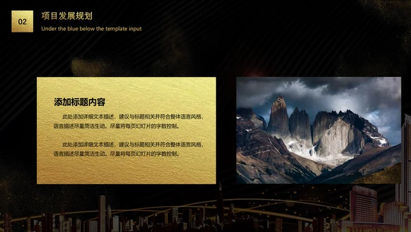 暗金开幕式启动仪式通用PPT模板