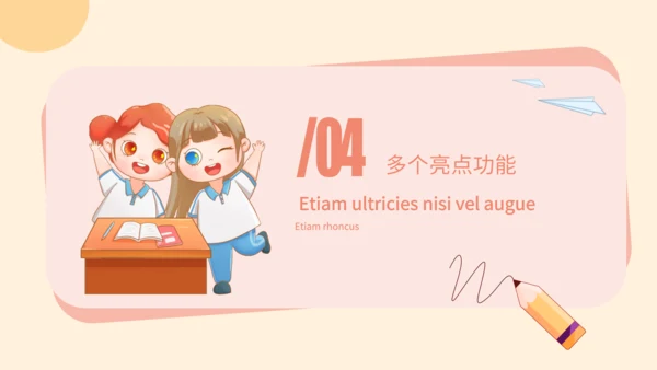 黄色可爱卡通风小学英语课件PPT
