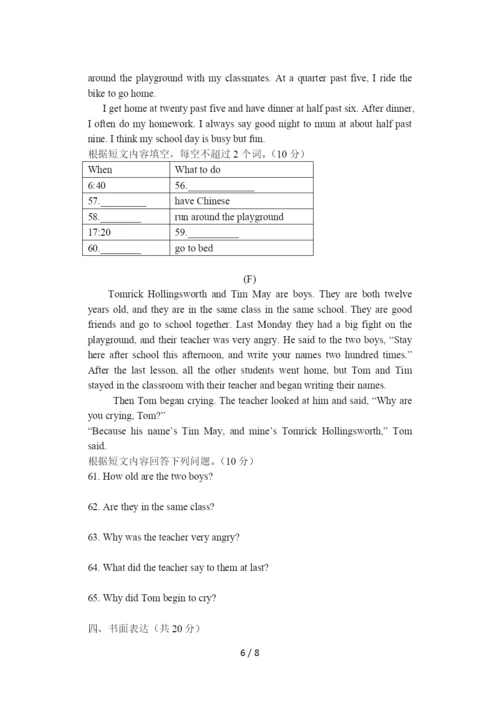 人教版新目标英语吉林市第二十五中学七年级下学期2020.3月月考--带答案.docx