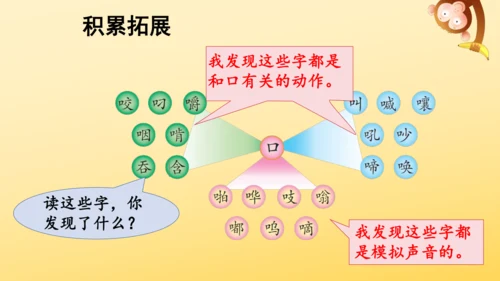 统编版语文三年级上册 第三单元 语文园地三   课件