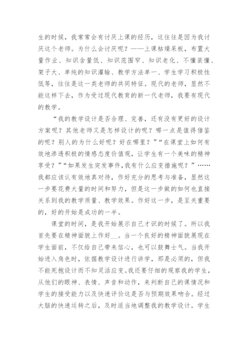 教育类书籍教师读书心得体会.docx