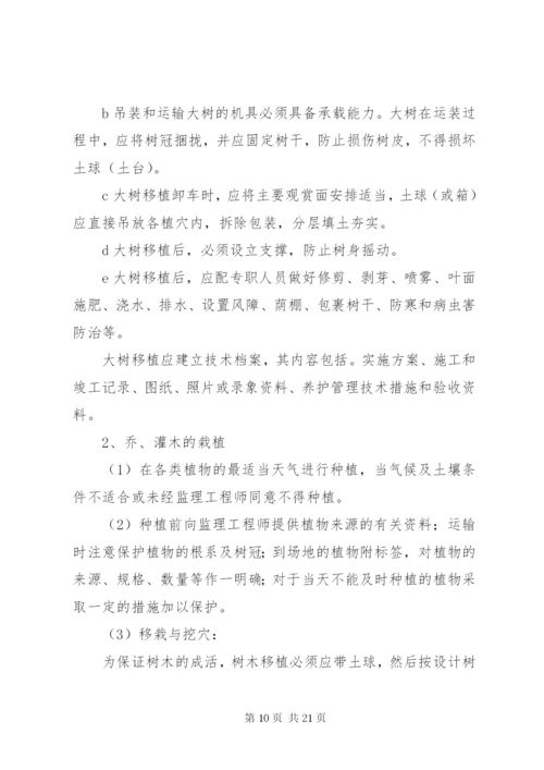 市政工程竣工验收汇报材料2 (3).docx