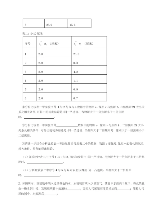 专题对点练习河北石家庄市第二十三中物理八年级下册期末考试同步训练B卷（详解版）.docx