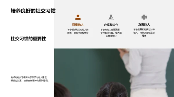 培养三年级学生良好习惯