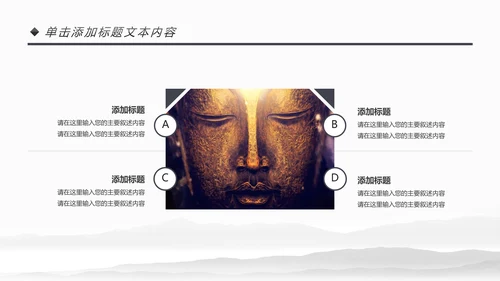 古色古香中国风佛教文化佛学经典禅道PPT