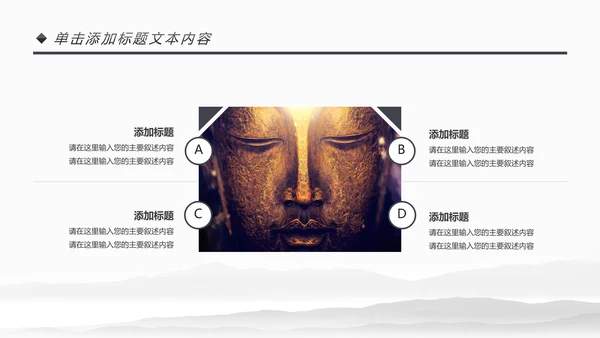 古色古香中国风佛教文化佛学经典禅道PPT