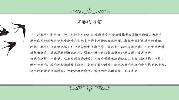 立春春天雅致碎花通用PPT模板