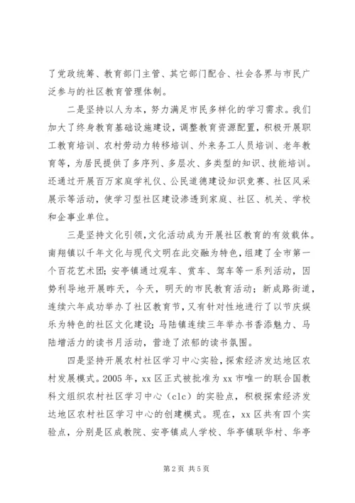 创建全国精神文明XX县区推进大会讲话.docx