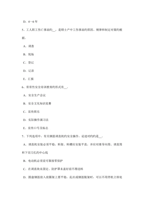 2023年四川省下半年信息B类安全员考试试卷.docx
