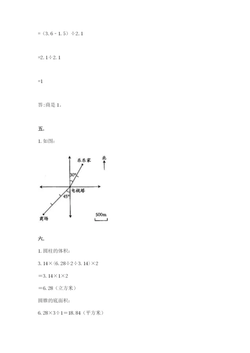 河南省平顶山市六年级下册数学期末考试试卷附参考答案（研优卷）.docx