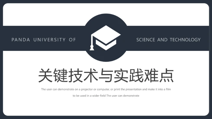 毕业答辩严谨学术风专业通用毕业论文答辩PPT模版