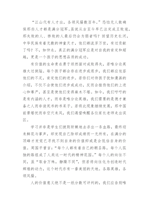 人生价值观议论文.docx