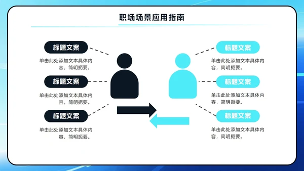 蓝色科技风DeekSeep使用技巧PPT模板