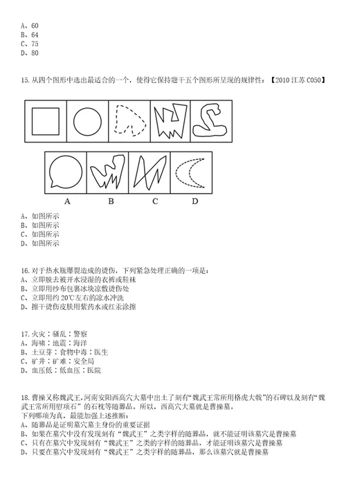 2023年05月广东茂名市投资促进中心赴广东外语外贸大学现场公开招聘专业人才2人笔试题库含答案解析