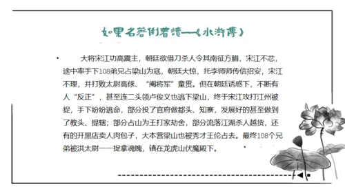 红楼梦通用PPT课件模板