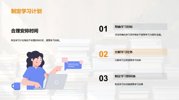 二年级学习探索