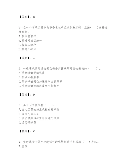 2024年一级建造师之一建矿业工程实务题库及答案【夺冠系列】.docx