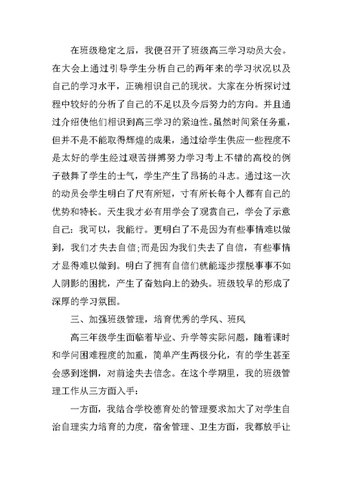 高中教师学年教学总结格式10篇