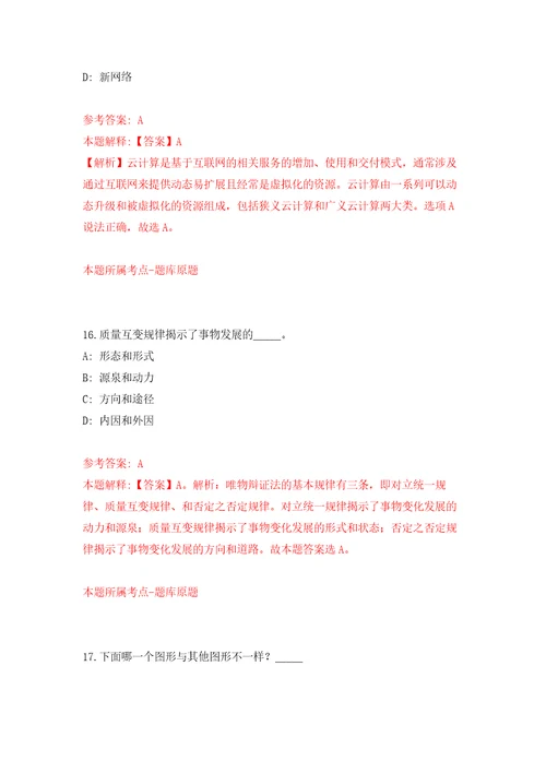 2022年四川德阳市委党校招考聘用事业单位工作人员5人模拟考核试题卷7