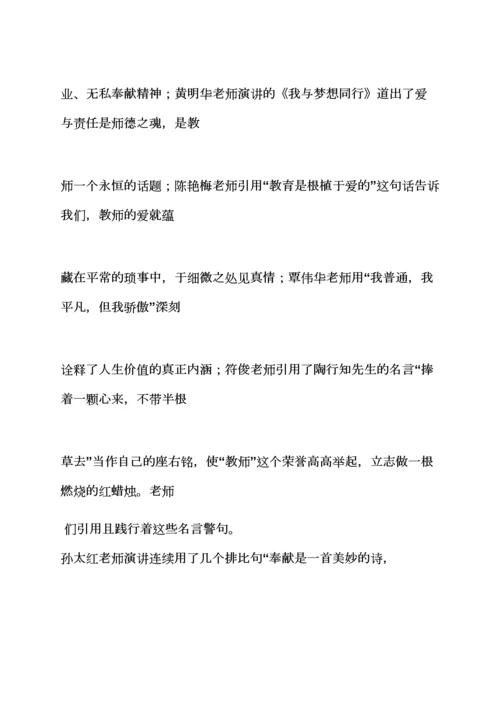 演讲稿之幼儿园幼儿演讲比赛.docx