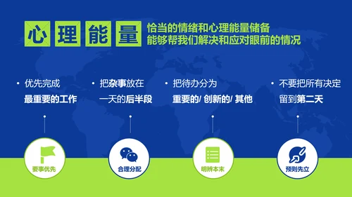 简笔卡通时间观念读书笔记PPT模板