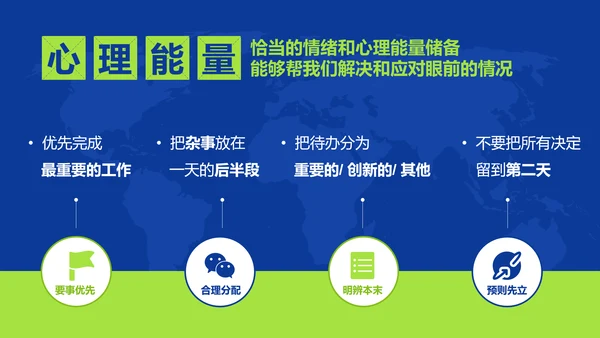 简笔卡通时间观念读书笔记PPT模板