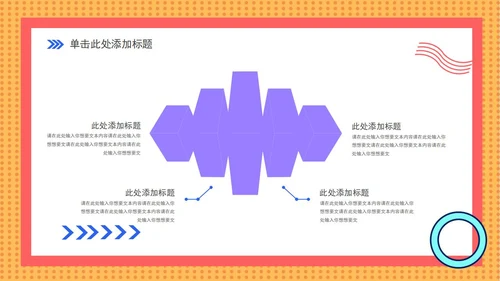 黄色孟菲斯风学生竞选汇报PPT模板