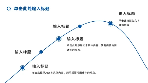 实景励志个人简介ppt模板