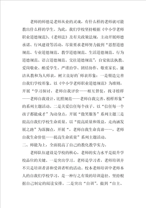 关于学期教师个人总结4篇