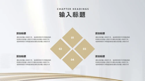 白色简约风房地产企业销售形象宣传PPT模板