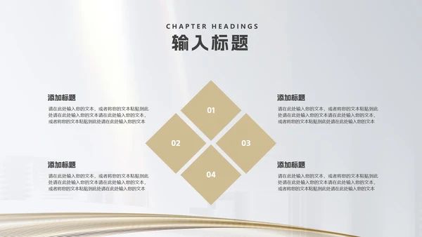 白色简约风房地产企业销售形象宣传PPT模板