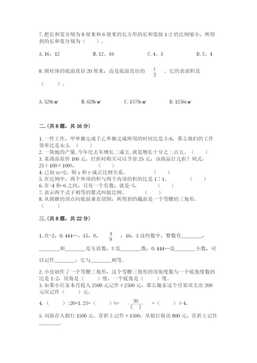 浙教版数学小升初模拟试卷含答案【预热题】.docx