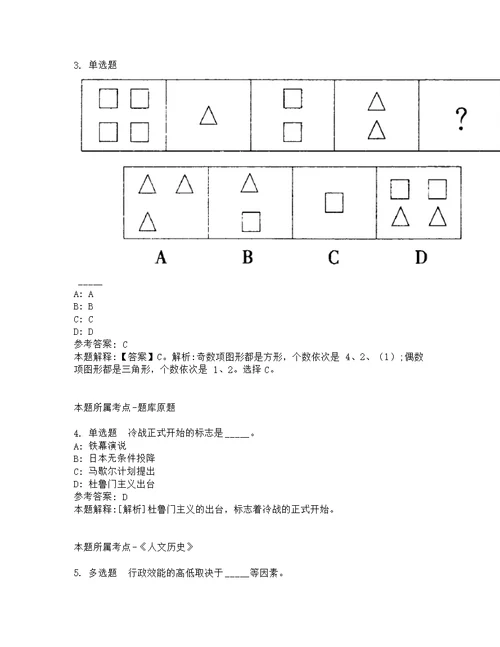 2022年02月河北省科技工程学校招聘10人强化练习题及答案解析第1期