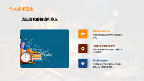 历史人物之魅