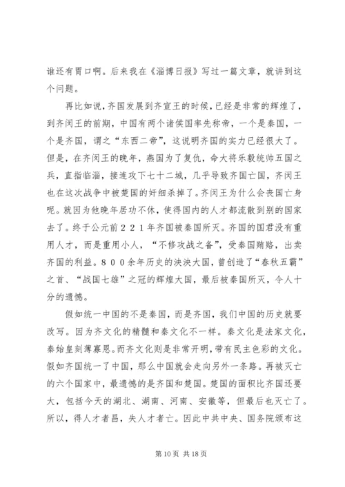 人才理论实践思考.docx