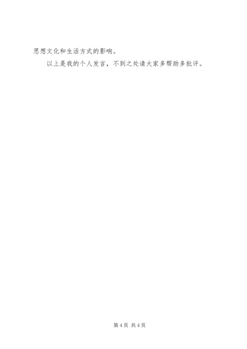 坚定理想信念民主生活会发言材料 (3).docx