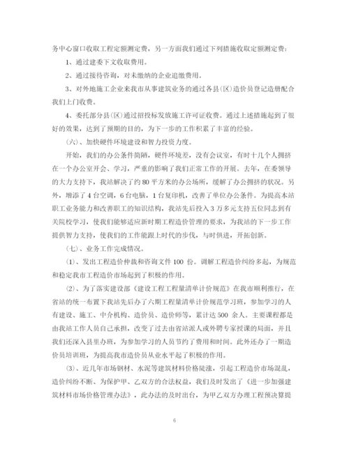 精编之工程师的个人工作总结公司模板.docx