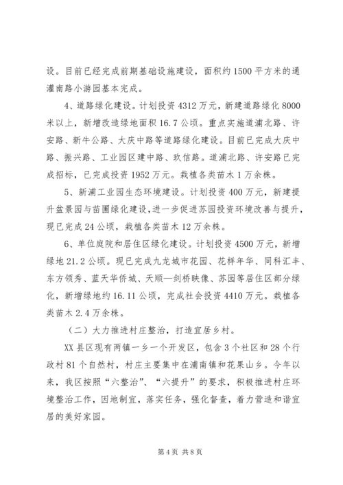 经管局上半年工作总结和下半年工作安排 (3).docx