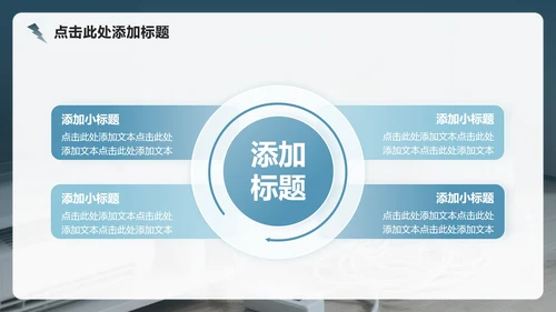 蓝灰色简约风用电安全教育主题班会PPT模板