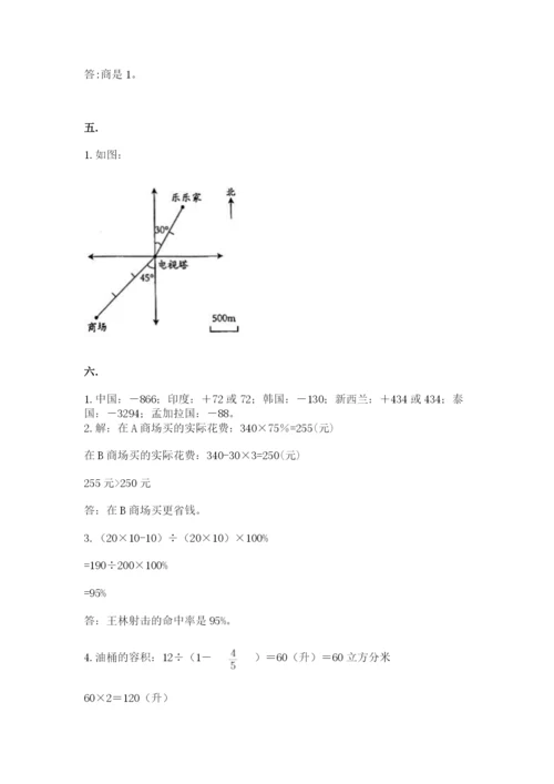 小学毕业班数学检测题含答案【精练】.docx
