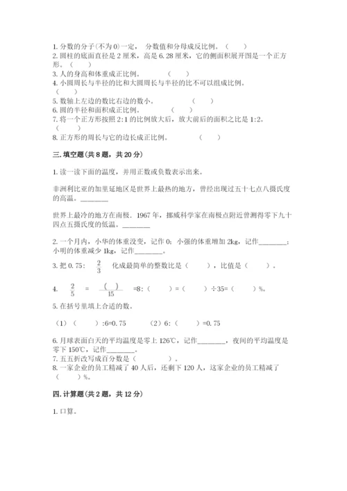 冀教版小学六年级下册数学期末综合素养测试卷及参考答案（模拟题）.docx