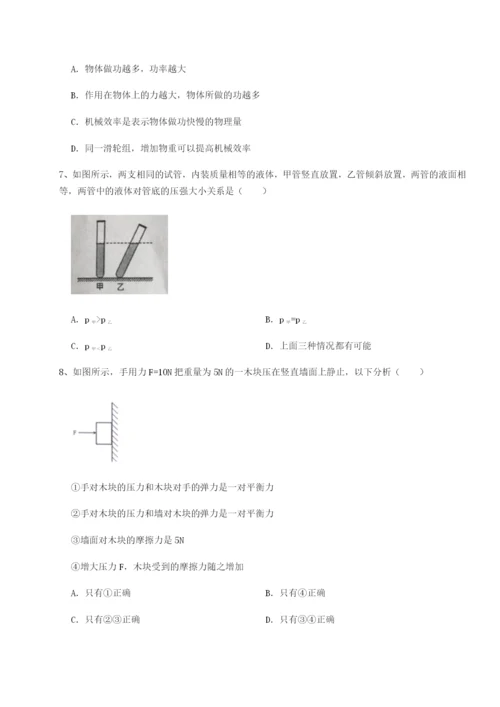 基础强化南京市第一中学物理八年级下册期末考试定向训练练习题（含答案解析）.docx